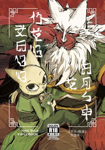 嬖幸之間