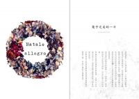 Natale allegro／家教-骸綱骸 無料小冊