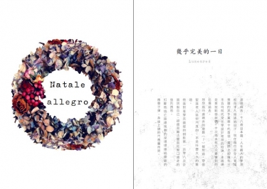 Natale allegro／家教-骸綱骸 無料小冊 封面圖