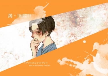 渴。THIRSTY 封面圖