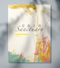 安身之所 / Sanctuary(見本)