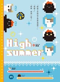 【研日】 High Summer