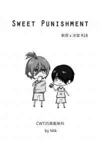 黑子的籃球《Sweet Punishment》紫冰無料