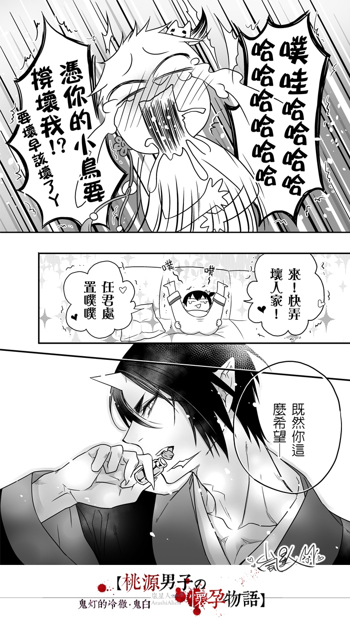 桃源男子の懷孕物語 同人誌 台灣同人誌中心 桃源男子の懷孕物語 同人誌 台灣同人誌中心