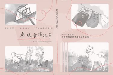 老哏愛情故事