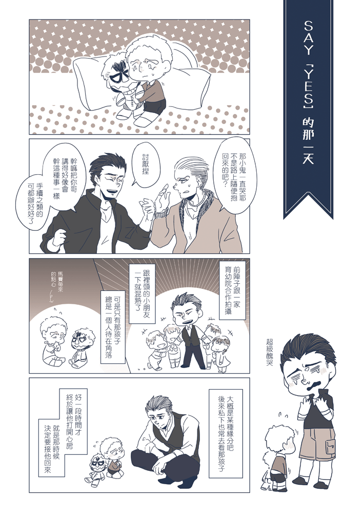 【進擊】＜顎兄弟とライナーちゃん＞ 試閱圖