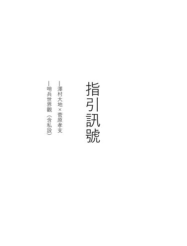 指引訊號