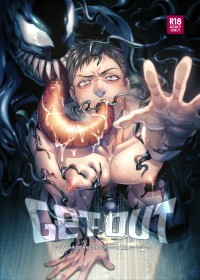 【猛毒】Get out #02