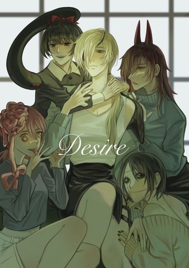 Desire 封面圖
