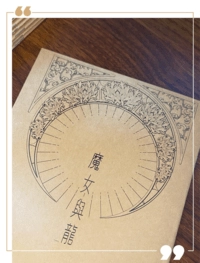 【鯉月】魔女與龍