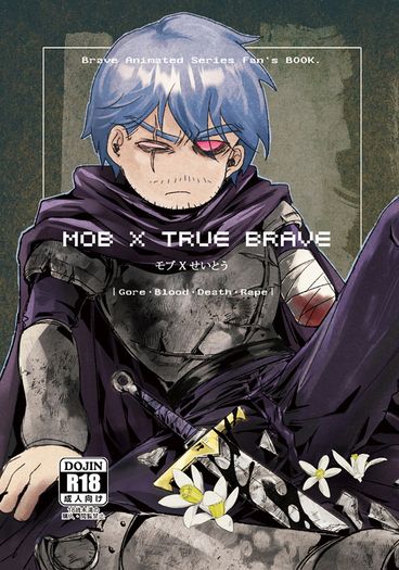 MOB×TRUE BRAVE