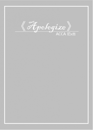 ACCA 尼吉 無料《Apologize》 封面圖