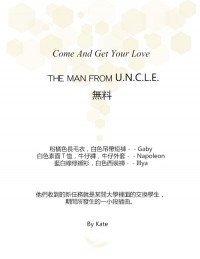 【U.N.C.L.E紳士密令/蘇美】Come And Get Your Love (無料)