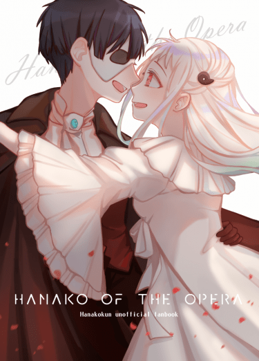 地縛少年花子君《Hanako of the Opera》