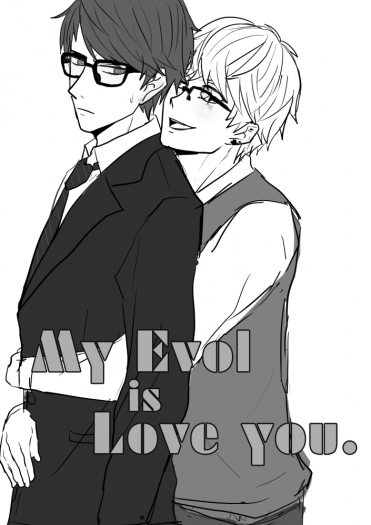 【戀與製作人/周李無料合本】My Evol is Love you 封面圖