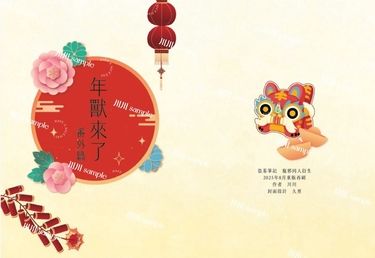 盜墓筆記同人《小年獸 番外集》封面重製+多番外