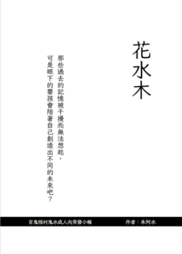 花水木