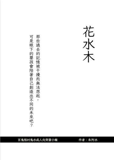 花水木 封面圖