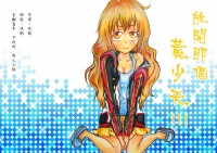 【全職高手】放開那個黃少天!!!!（主喻黃，副all→黃）