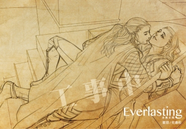 Everlasting永無止境