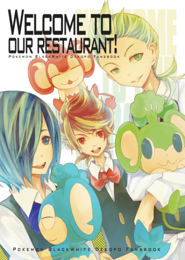 PM本「Welcome to our Restaurant!」 封面圖