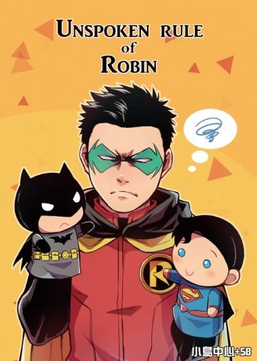 Unspoken rule of robin 封面圖