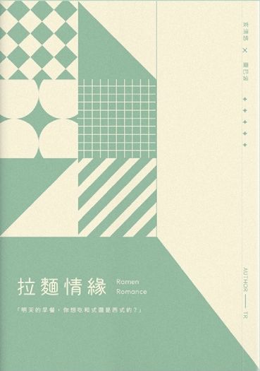 拉麵情緣 封面圖