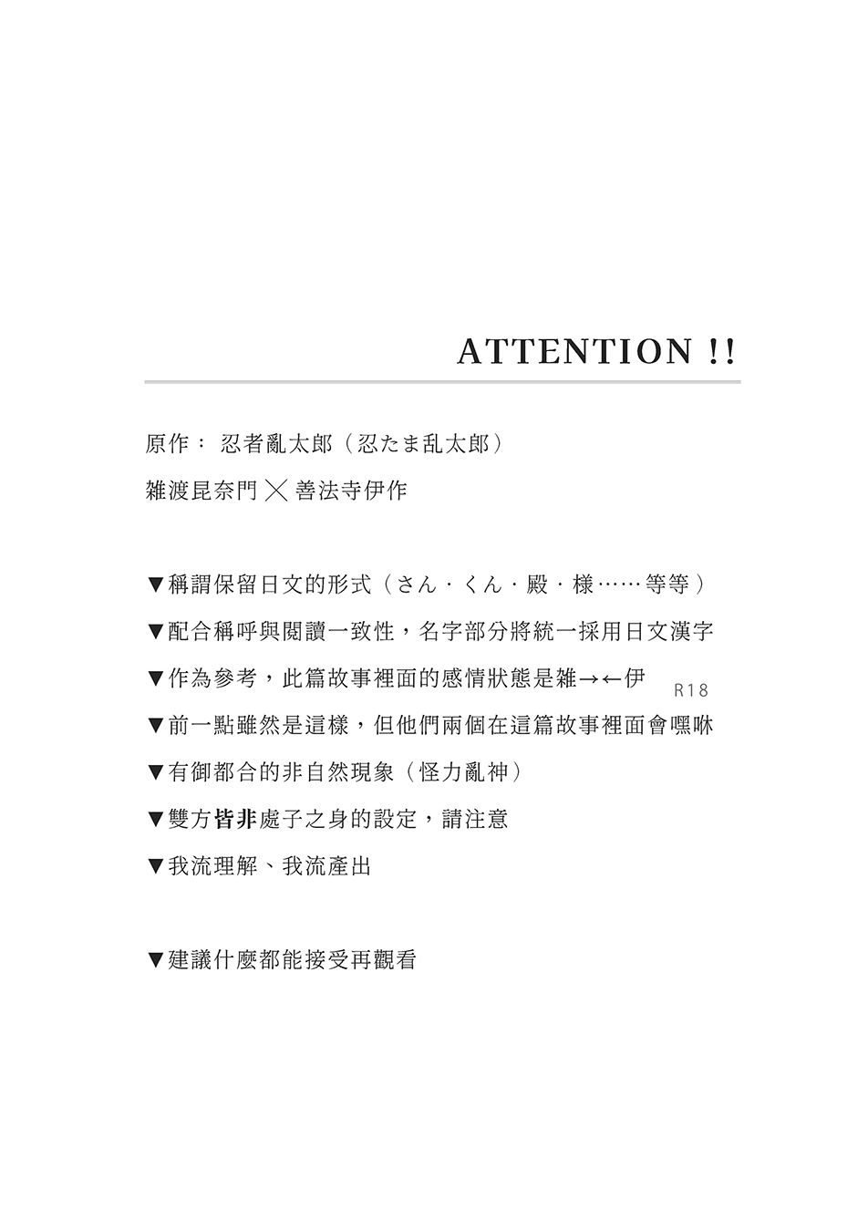 一念香夢 試閱圖