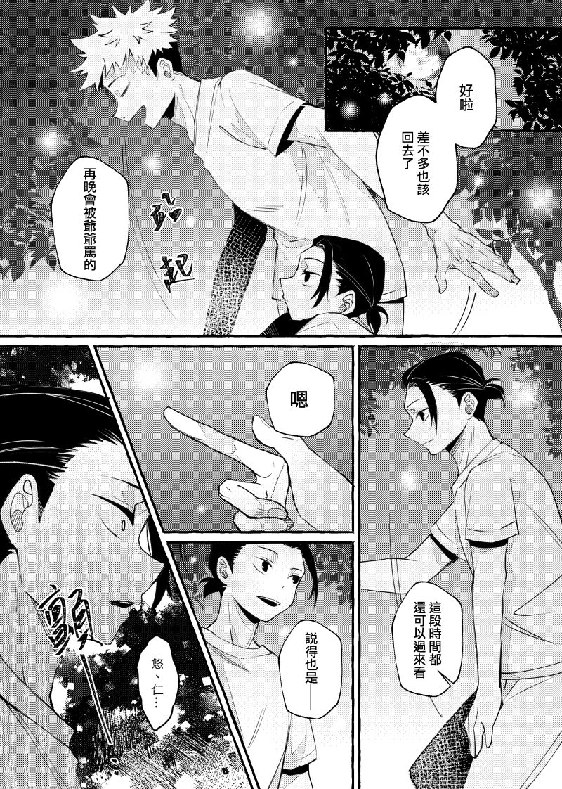 鄰居家的孩子 試閱圖