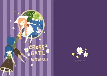 CROSSGATE十年的問候 封面圖