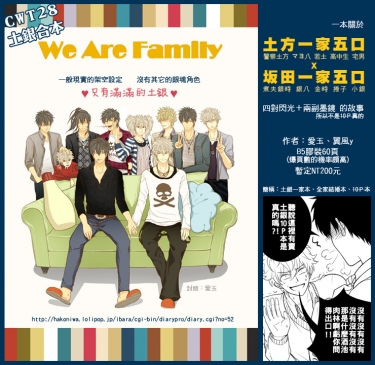 We are family 封面圖