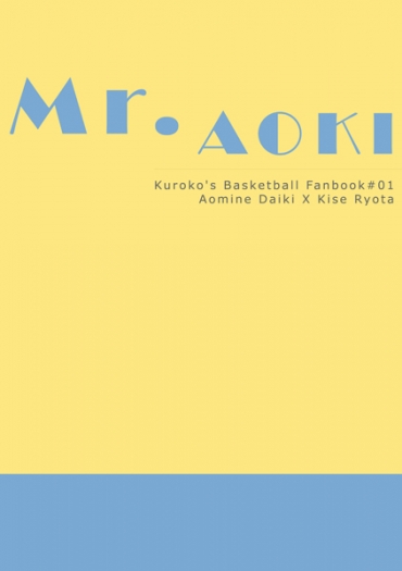 【黑籃青黃】《Mr.AOKI》短篇耽美個人誌 封面圖