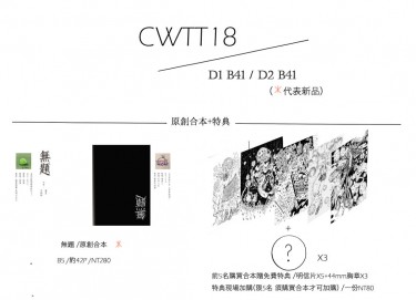 《無題》 封面圖