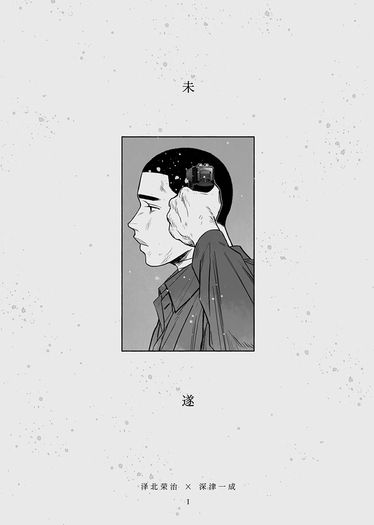 [代理] SD｜澤深R-18G漫本 喪屍 AU／未遂＋既遂（上下冊合售） 封面圖