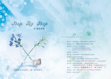 Step By Step 封面圖