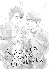 【RPS】町赤《MACHIDA AKASO UNIVERSE》