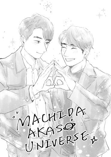 【RPS】町赤《MACHIDA AKASO UNIVERSE》 封面圖