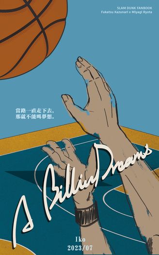 A Billion Dreams