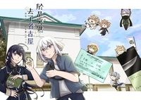 於是突然去了名古屋