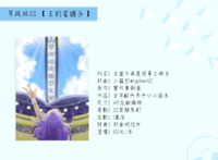 寶可夢劍盾《當不再是冠軍之時》