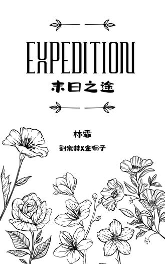 Expedition