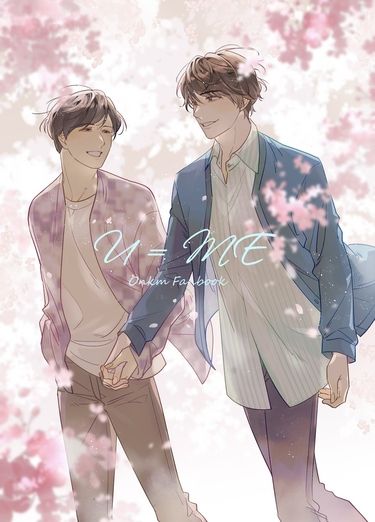 《U = ME》