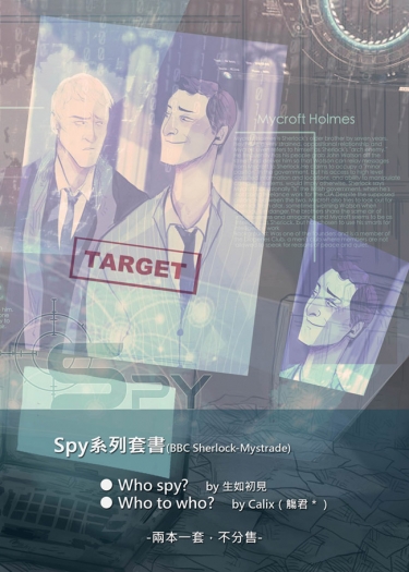 BBC SH-ML套書《SPY》 封面圖