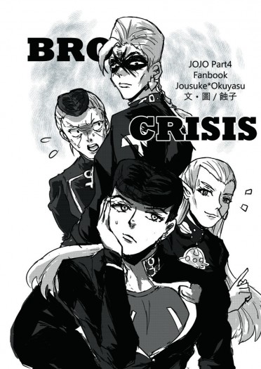 BRO CRISIS 封面圖