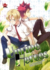 【WEB再錄】Unripe Heroes