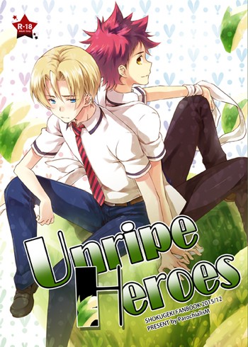 【WEB再錄】Unripe Heroes 封面圖