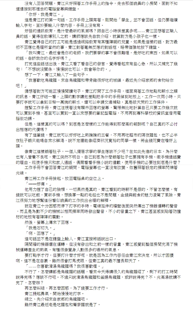 【刀劍亂舞】石青合本《食》 試閱圖