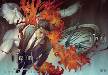 In These Words 12 (言之罪12)