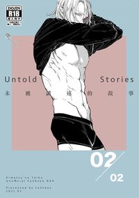 《Untold Stories》 02/02