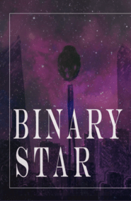 《 BINARY STAR 》團兵|現代架空ABO|生子向|霸總與家教